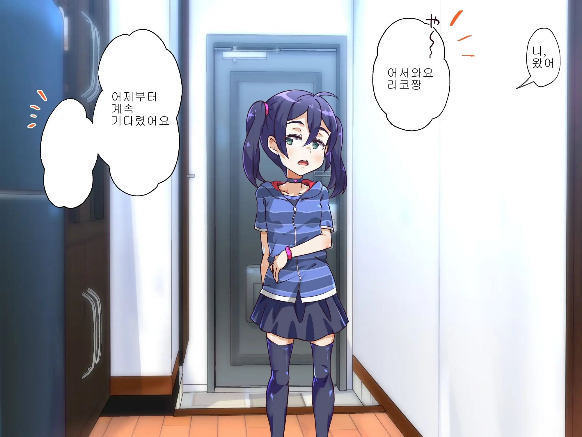 Meikko-Tachi Ni Ashi De Ijimete Moracchaimashita!! | 조카들에게 발로 괴롭혀달라고 했습니다!!